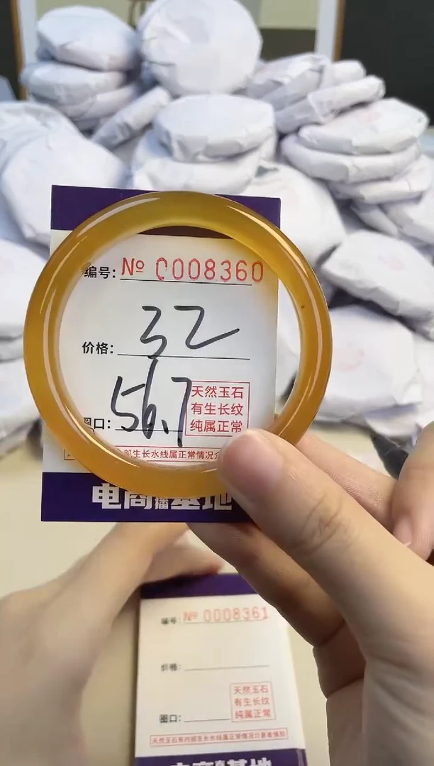 【闪购商品】玛瑙/玉髓手镯未镶嵌8360