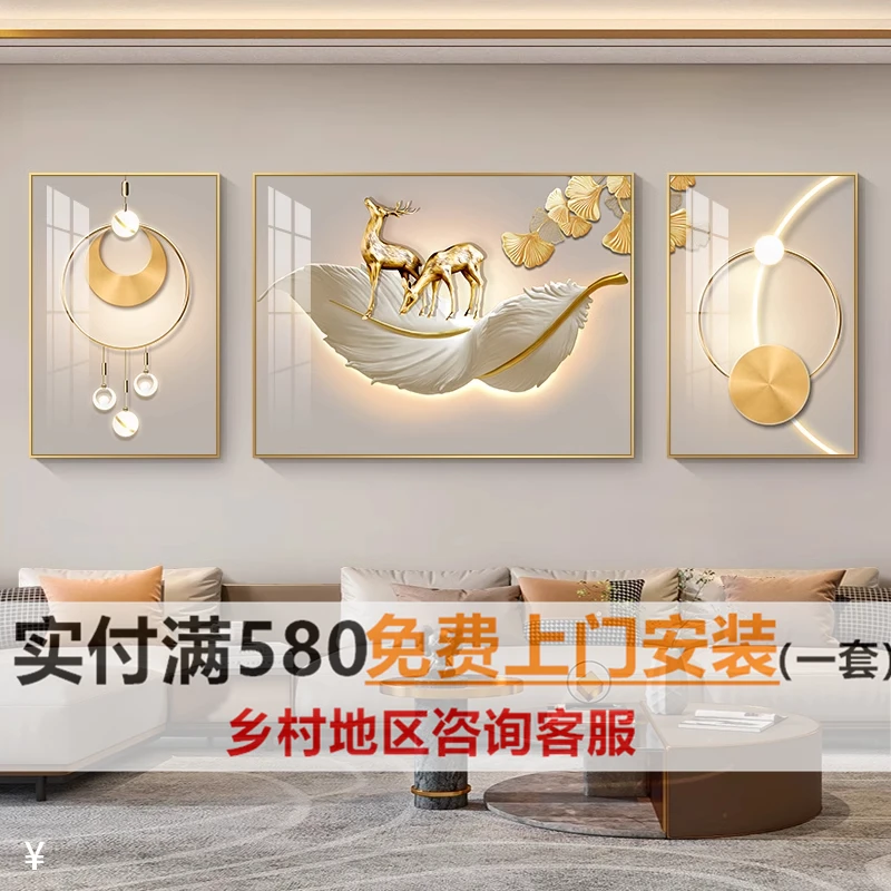 现代轻奢羽毛客厅三联画简约大气沙发背景墙装饰画寓意好墙壁挂画