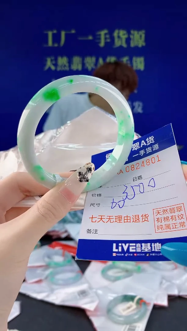 未镶嵌手镯翡翠01