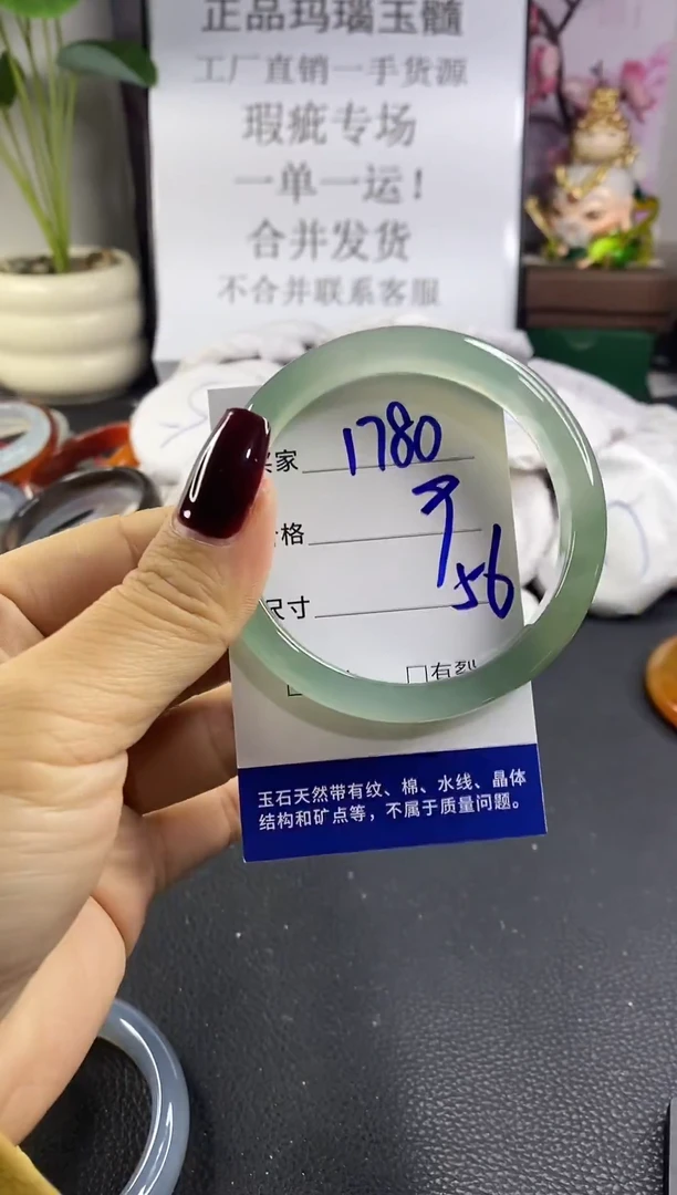 手镯玛瑙/玉髓未镶嵌1780