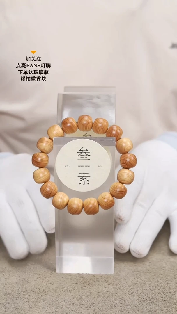 柏木（崖柏）把件叁素叁山13*14红油