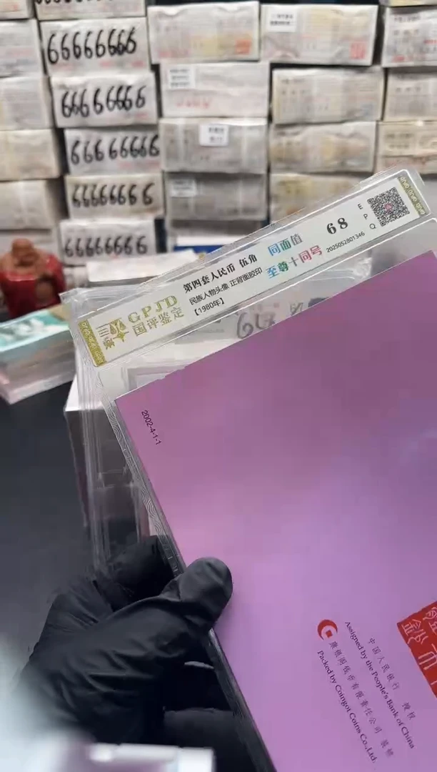 .5同面值十同号20张无47