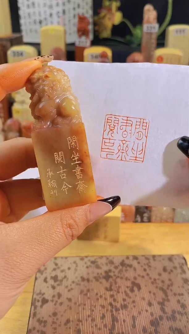 昌化石印石闲坐书斋阅古今2.5有库存-0534