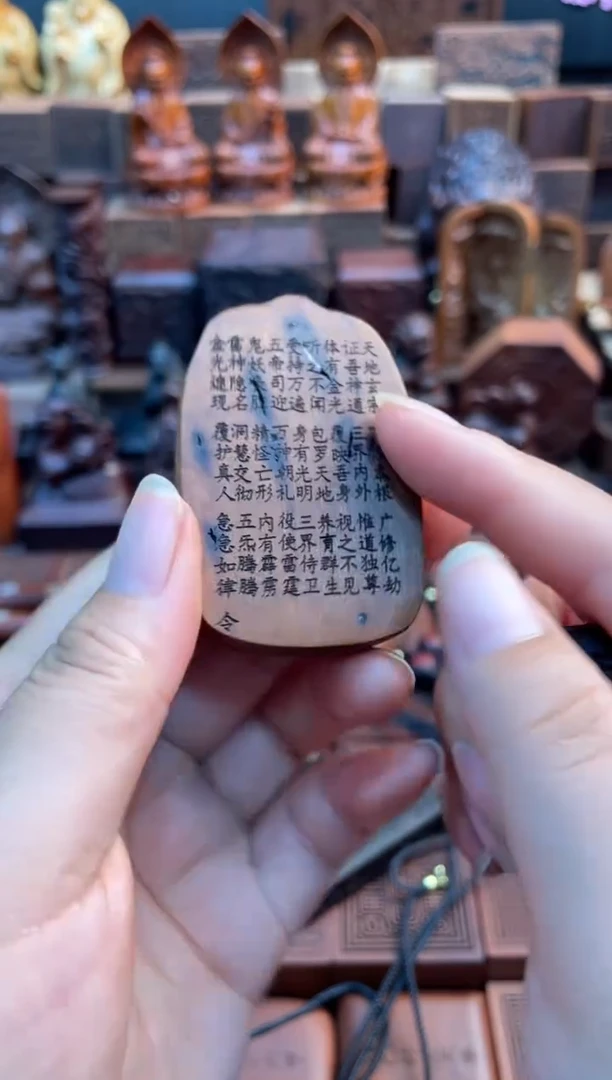 木枣木雷焦红砂金光护体配金光全文牌子