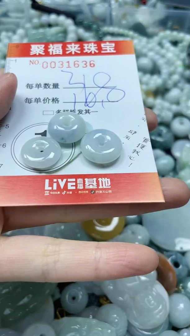 【闪购商品】翡翠颈饰未镶嵌闪购0031636