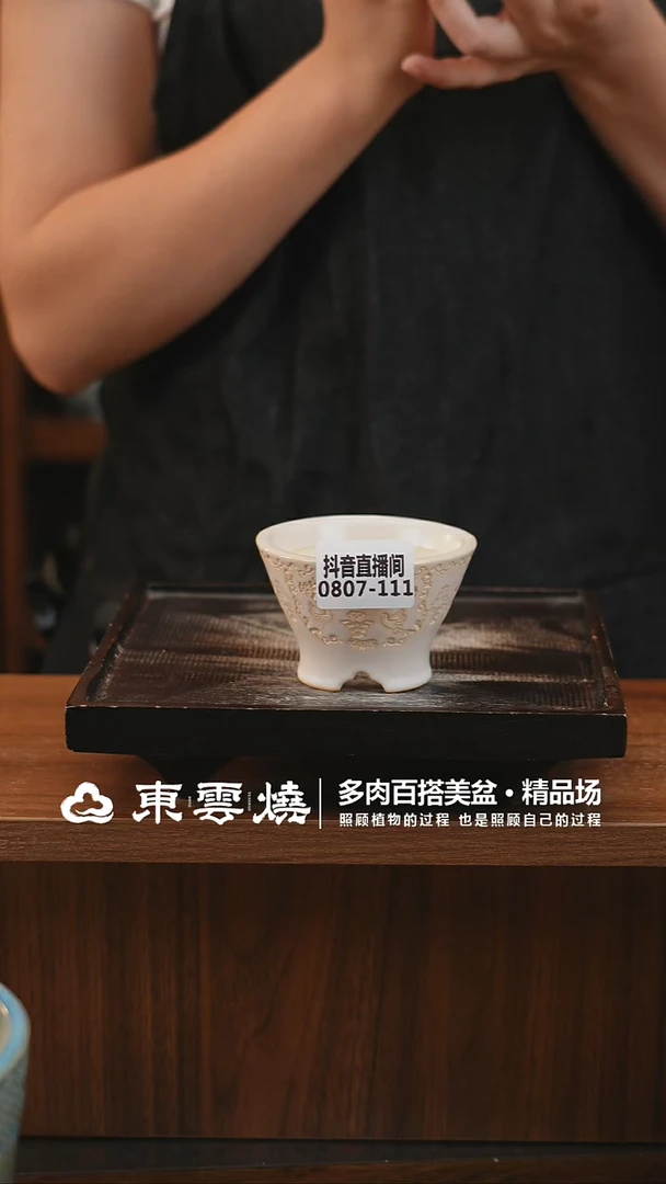 0807-111A人鱼斗笠内口6