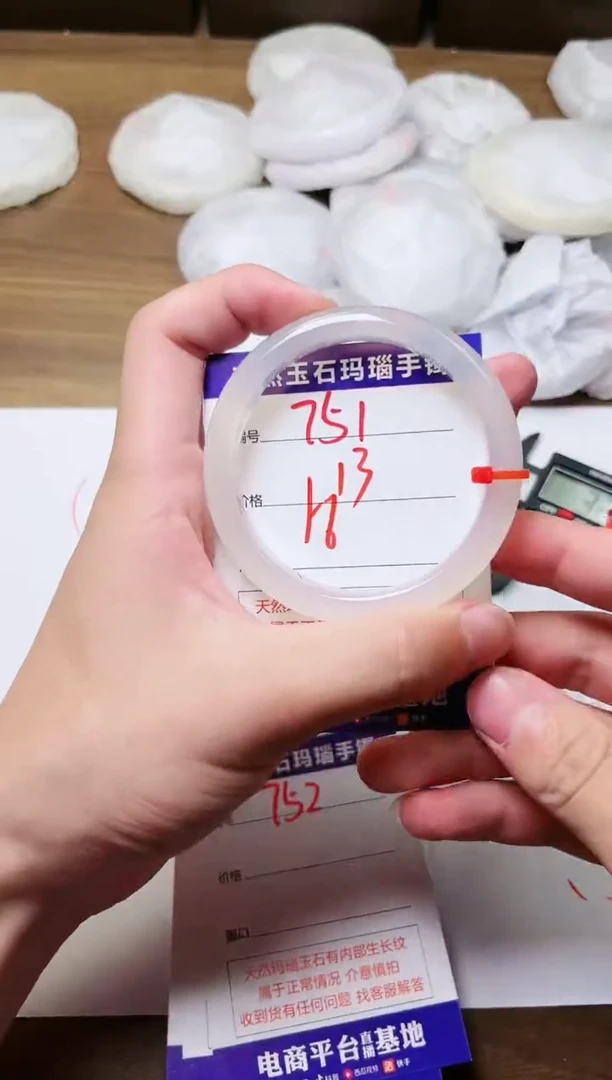 玛瑙/玉髓手镯未镶嵌751