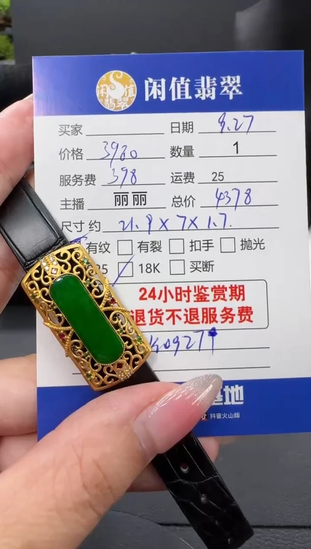 18K金镶嵌手链翡翠翡翠手串