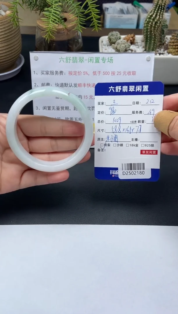 【闪购商品】翡翠手镯未镶嵌D2502180