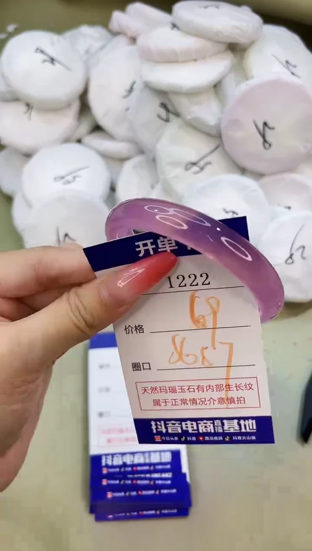 手镯玛瑙/玉髓未镶嵌1222