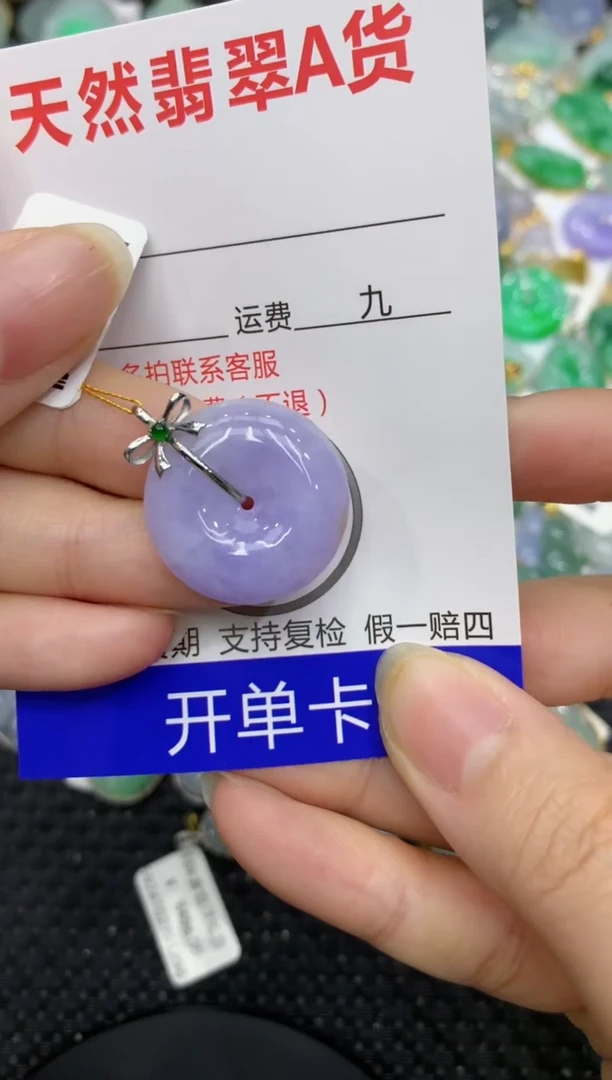 【闪购商品】翡翠颈饰18K金镶嵌8888888888