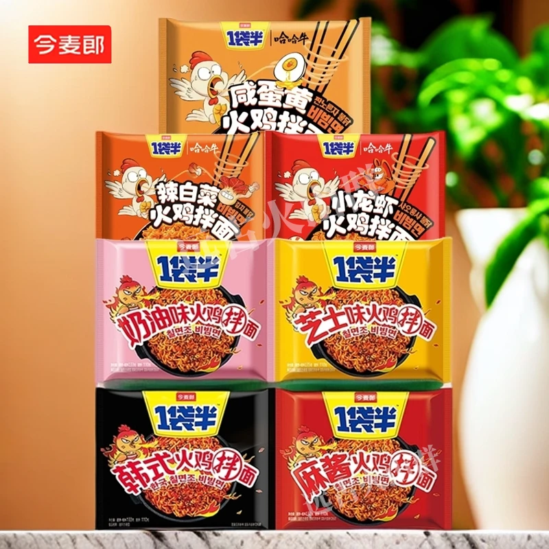 今麦郎一袋半韩式火鸡面奶油芝士味大分量干拌面速食袋装夜宵食用