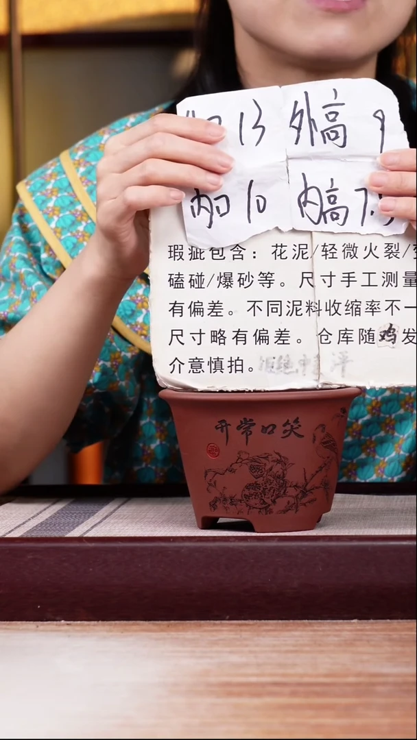 紫砂花盆瑕疵刻绘笑口常开迷你小斗笠一只无托