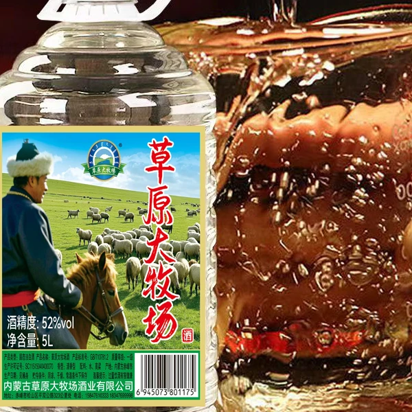 草原大牧场草原大牧场高粱原浆5L装42度52度60度68度桶装酒42度5L