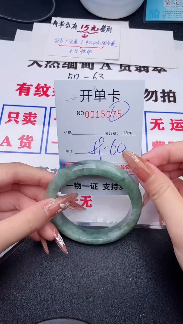 未镶嵌手镯翡翠75