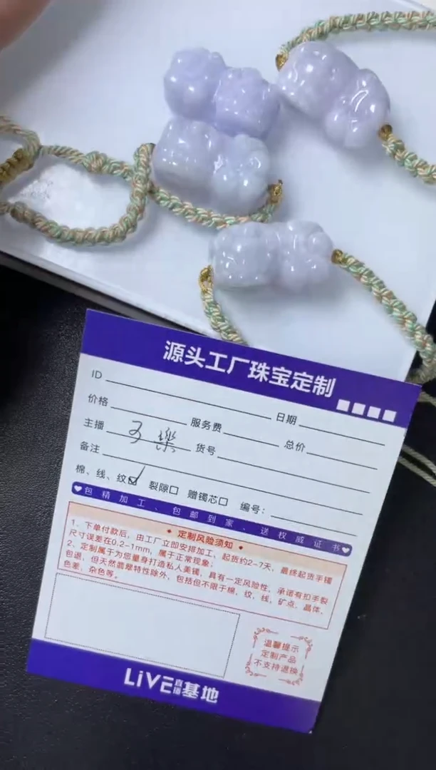 未镶嵌挂件翡翠貔貅手绳/多样性发一件