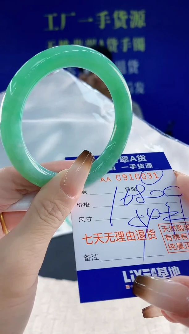 未镶嵌手镯翡翠31