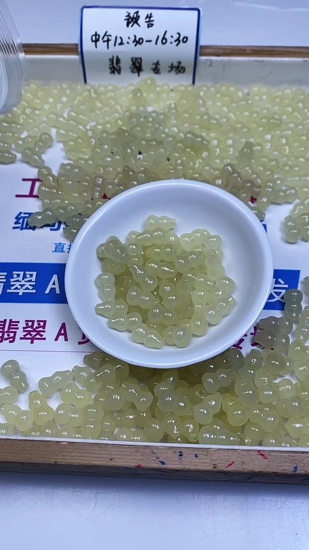 未镶嵌散珠玛瑙/玉髓E965 浅黄玛瑙大葫芦14*8mm8颗6.8元