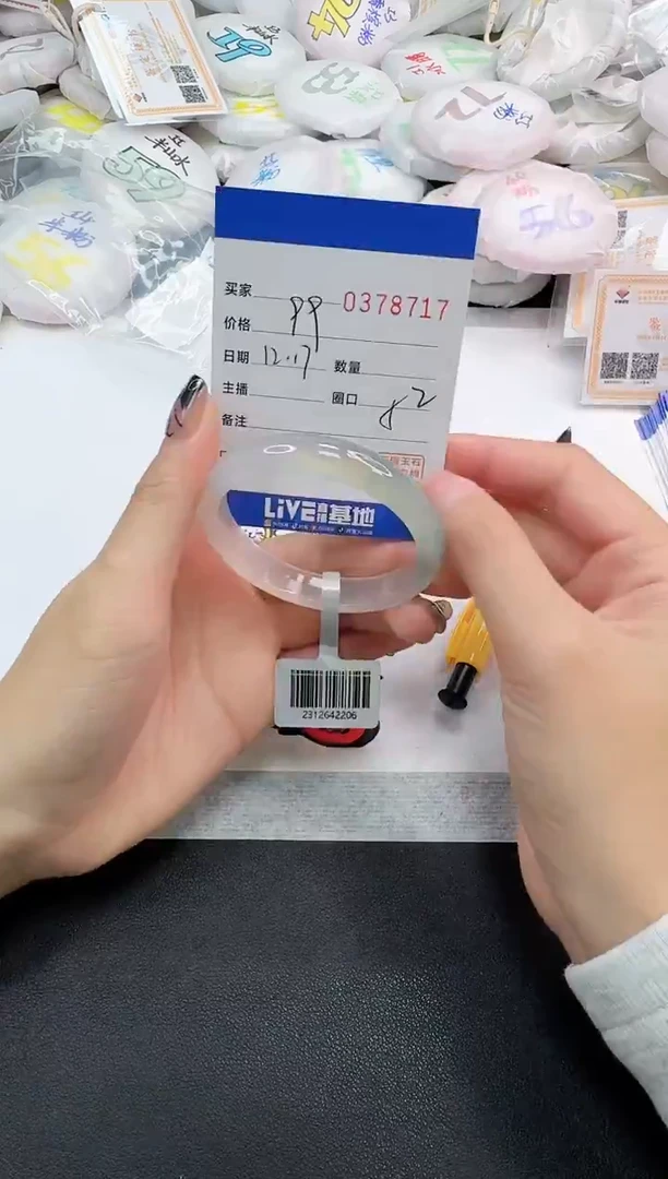 手镯玛瑙/玉髓未镶嵌8717