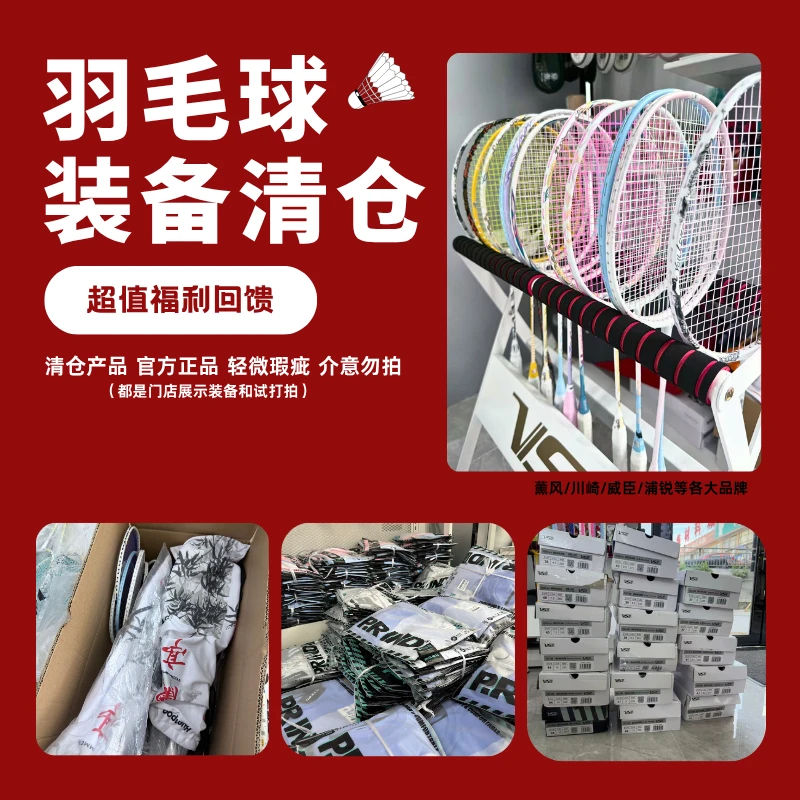 工厂清仓捡漏孤品微瑕羽毛球拍耐打耐用训练羽拍全碳素99新
