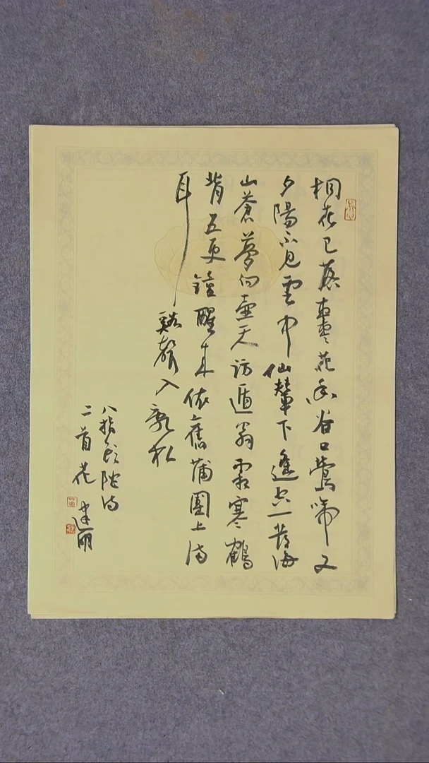 书法花建明   河北 46*34尺寸