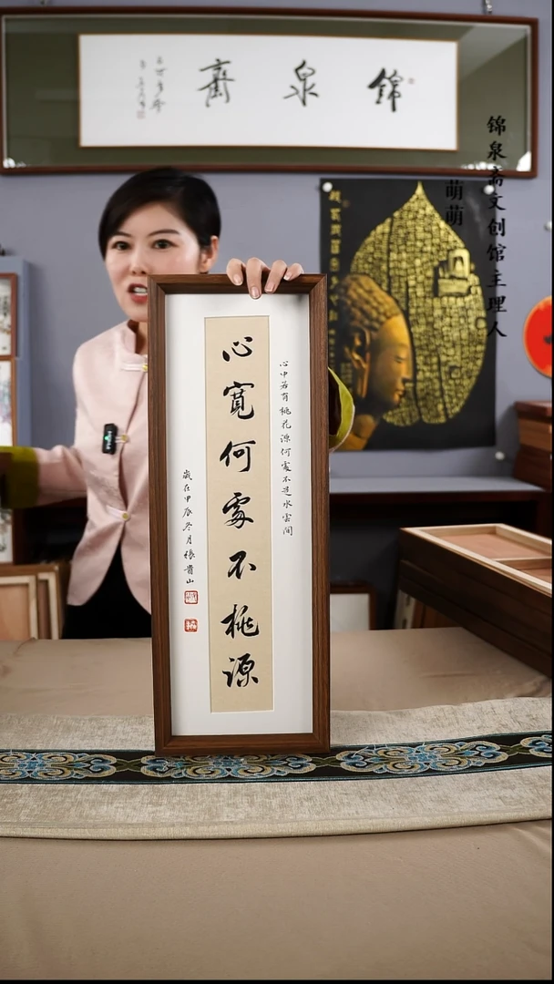 【闪购商品】书法17*50张老师书法带框手绘作品略有不同