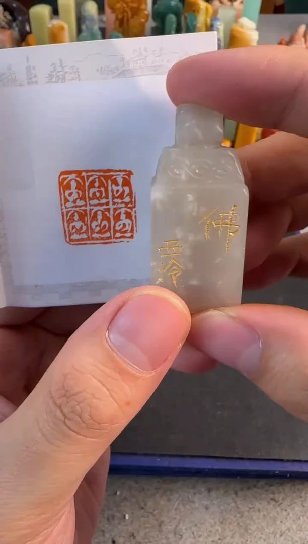 【闪购商品】昌化石印石编号编号5096