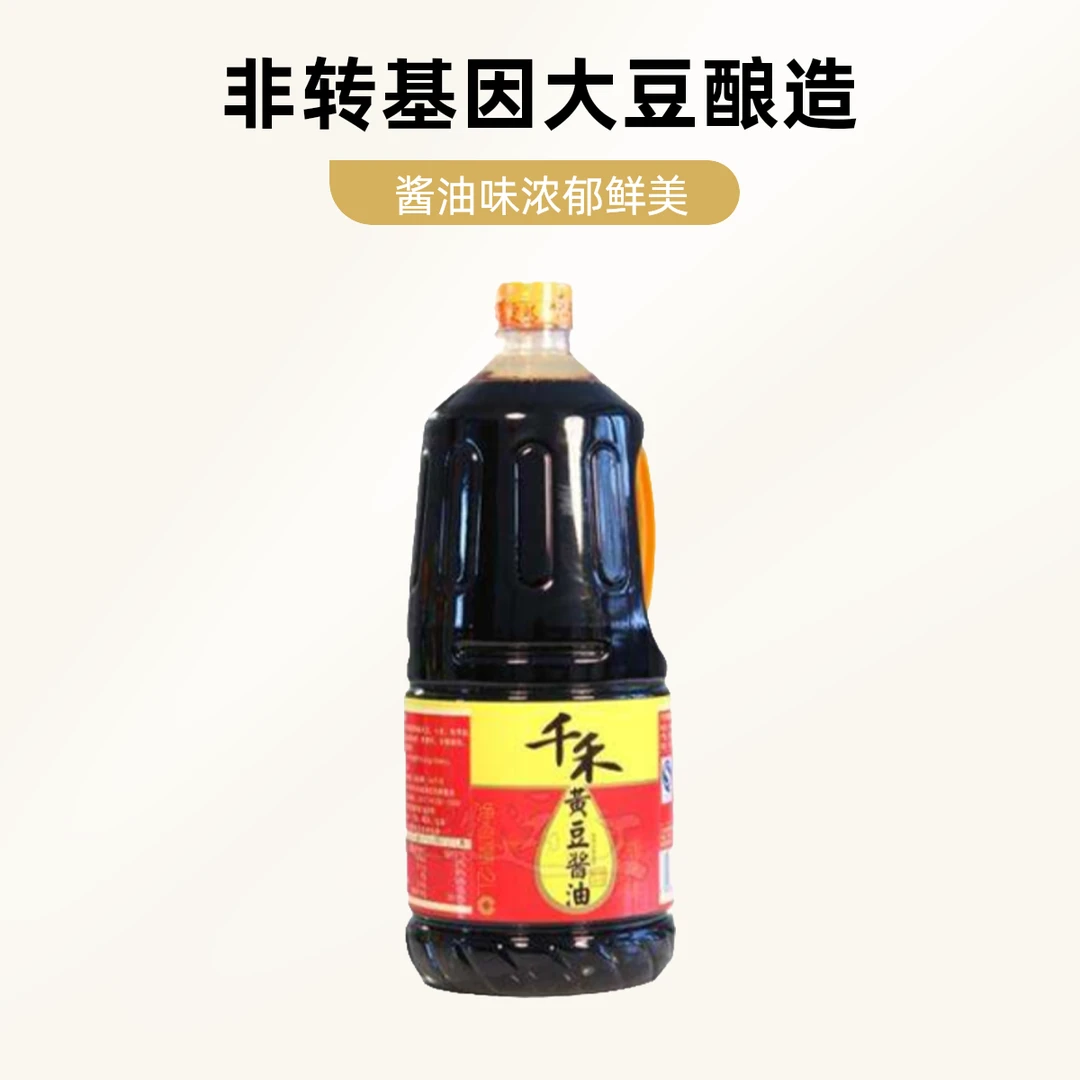 干禾黄豆酱油酱油味 非转基因大豆黄豆(1.8L*1瓶)