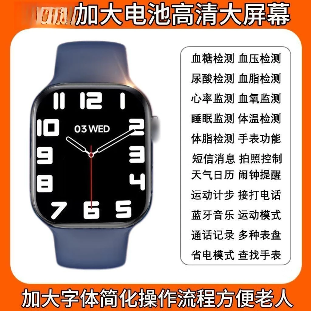 华强北无线充智能手环运动手表多功能时尚黑科技彩屏计步大屏