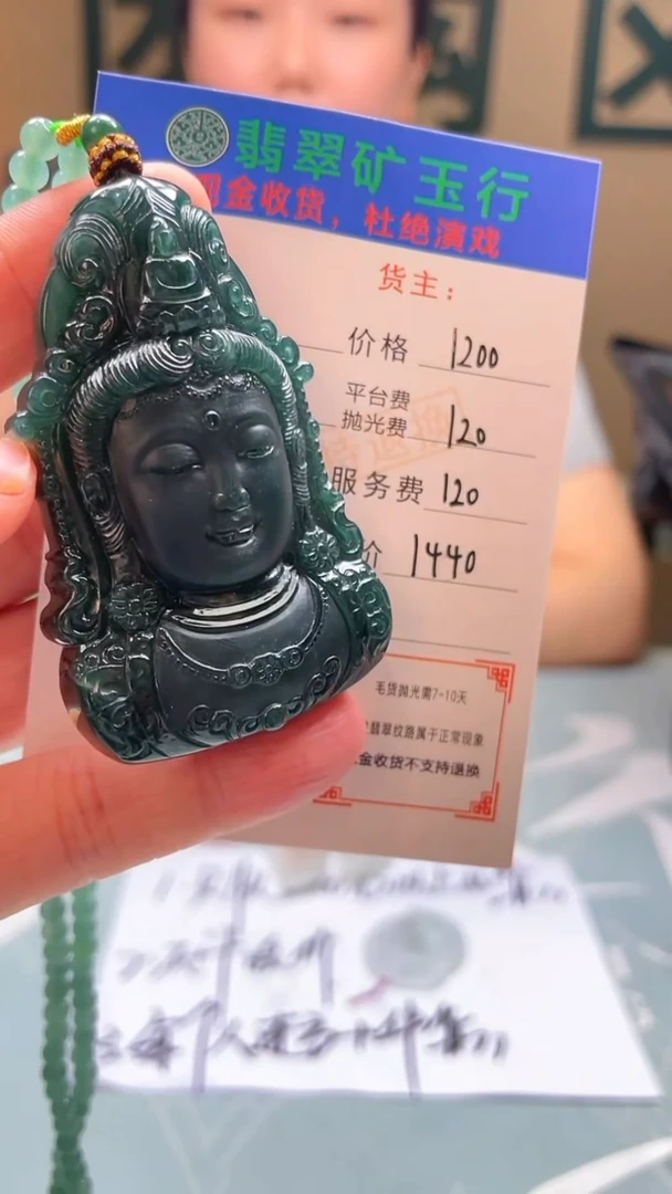 未镶嵌定制翡翠皇****们-毛货-不退不换-