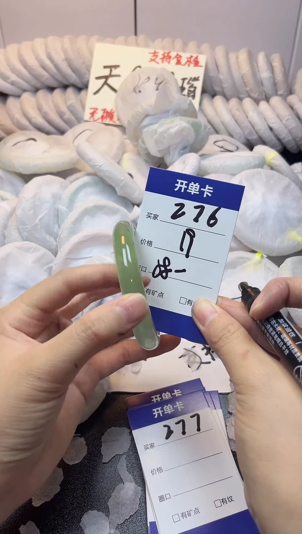 手镯玛瑙/玉髓未镶嵌276