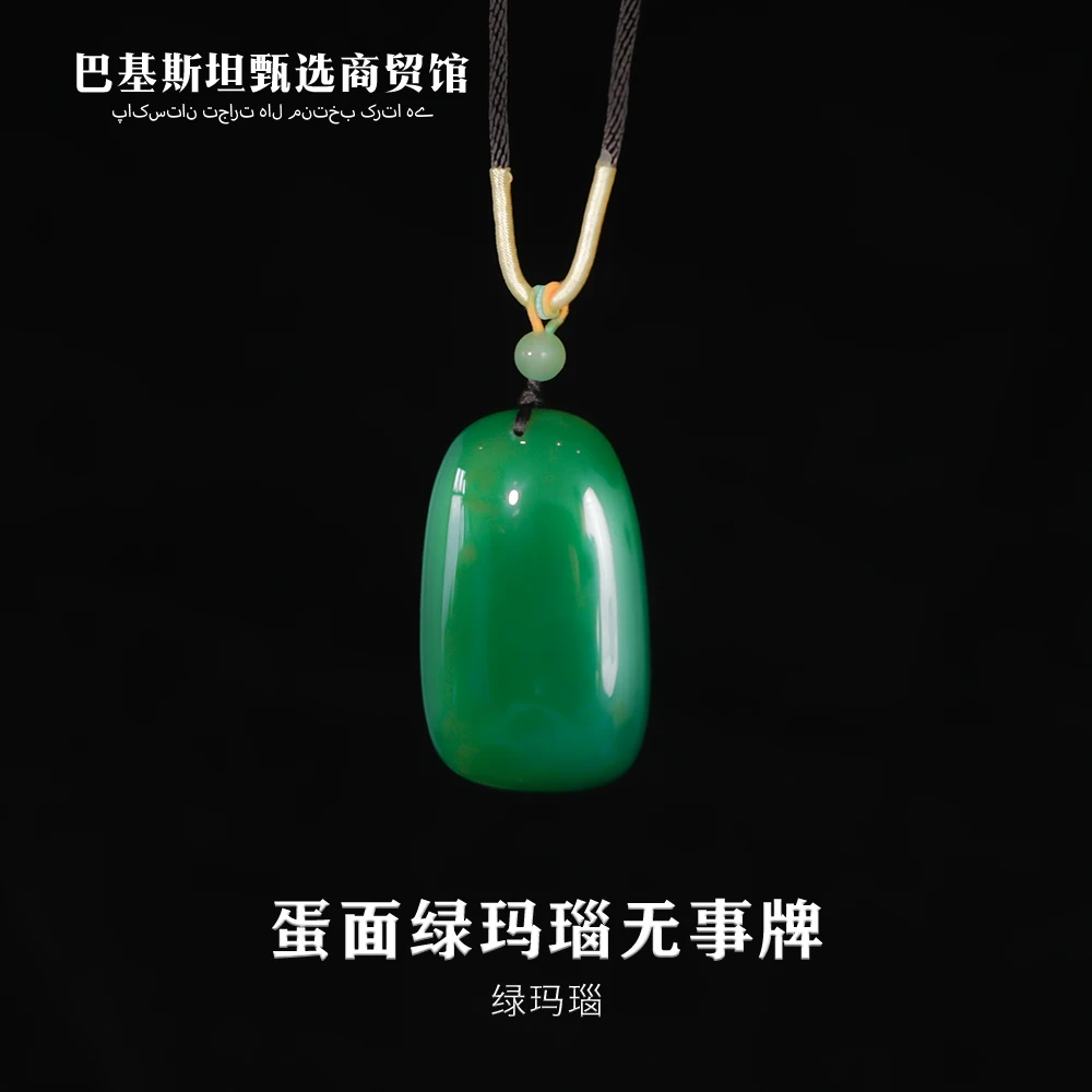 天然绿玛瑙无事牌蛋面吊坠多样性发其一MN235