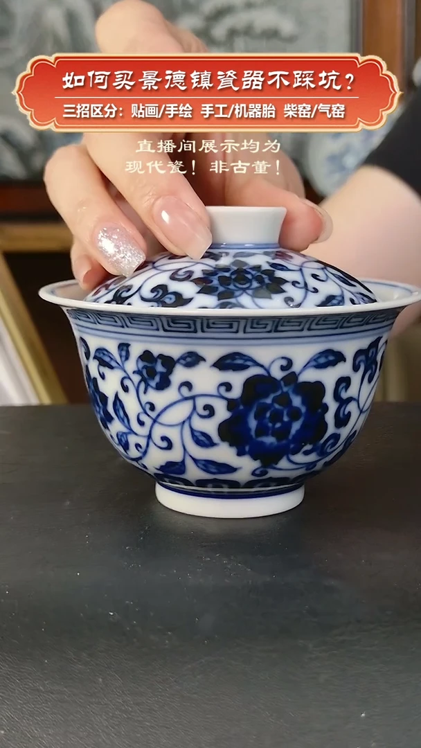 杯镇坤柴窑-手绘青花盖碗（微瑕）