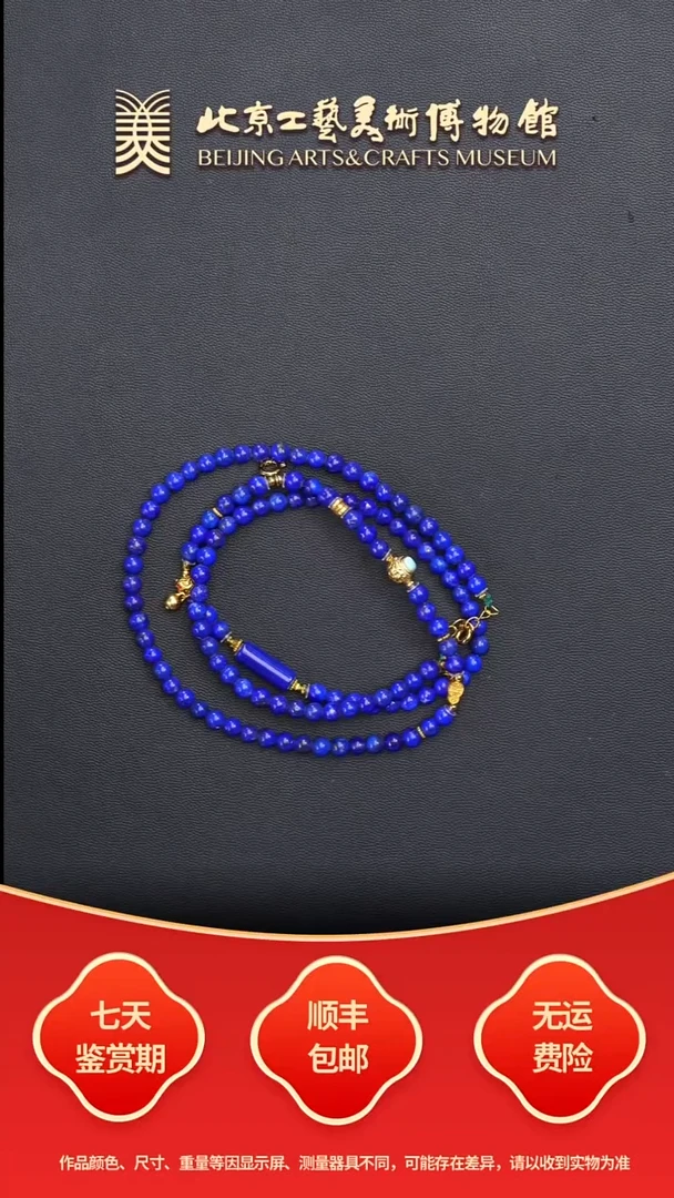 未镶嵌青金石串B1204GMD014（多样性发货）青金石项链