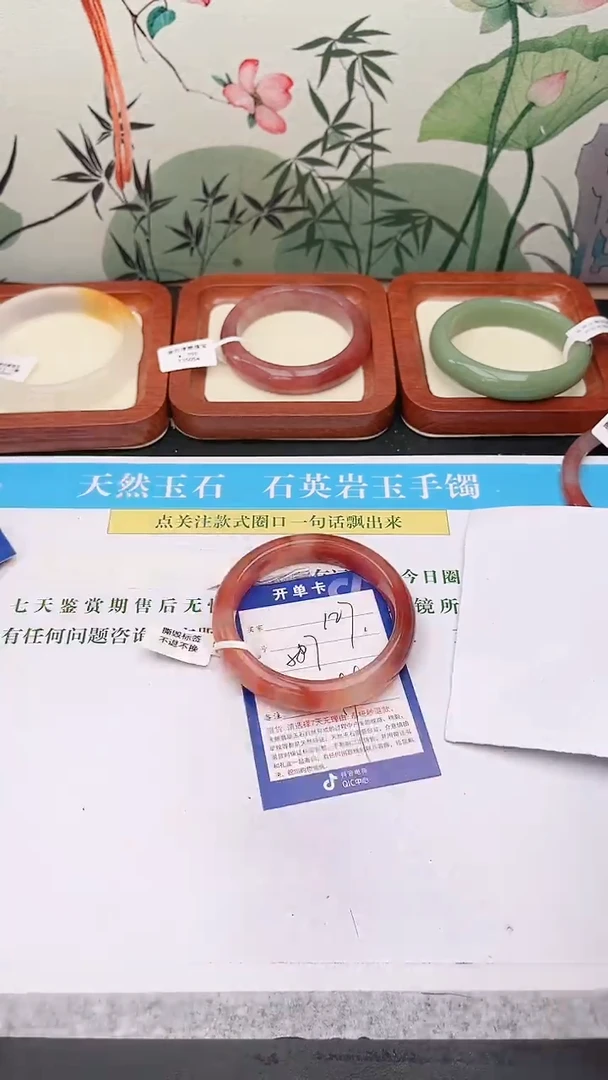 石英质玉手镯未镶嵌127