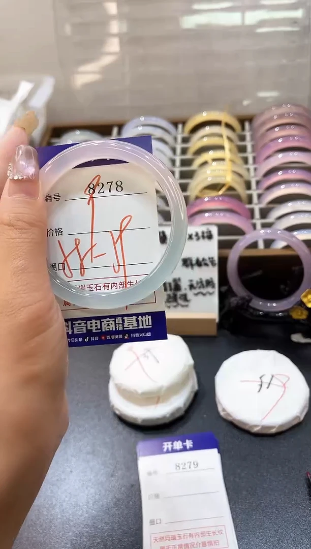 手镯玛瑙/玉髓未镶嵌8278