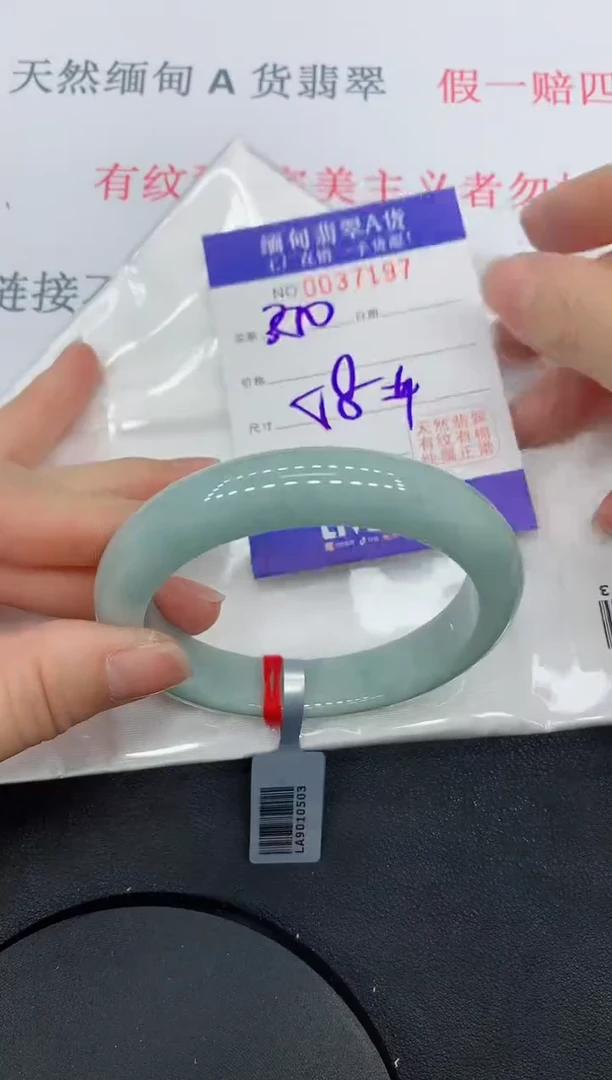 未镶嵌手镯翡翠7197缅甸翡翠手镯