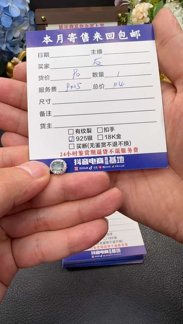 颈饰未镶嵌翡翠反****多挂件