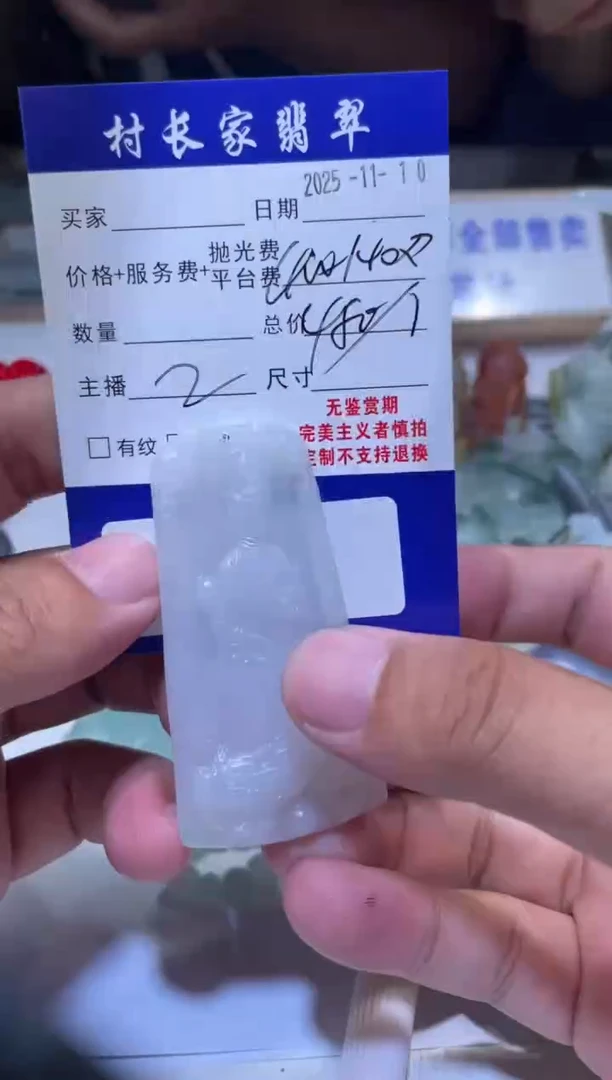 未镶嵌定制翡翠1020570614