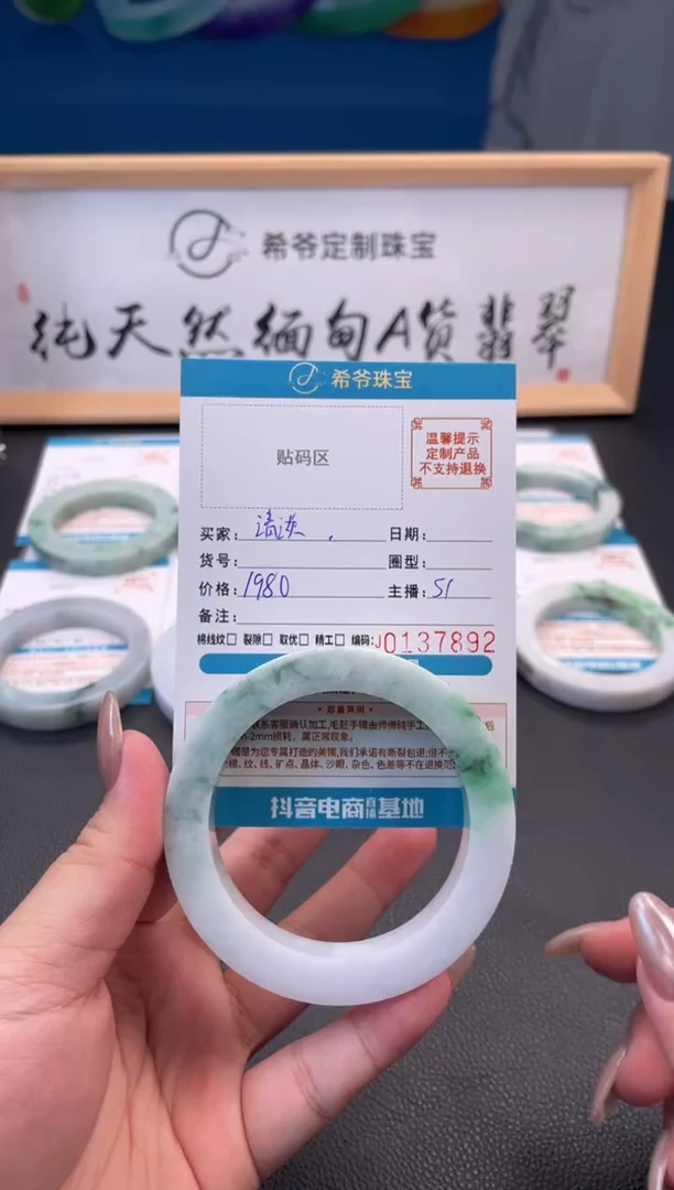 未镶嵌手镯定制翡翠清****火手镯