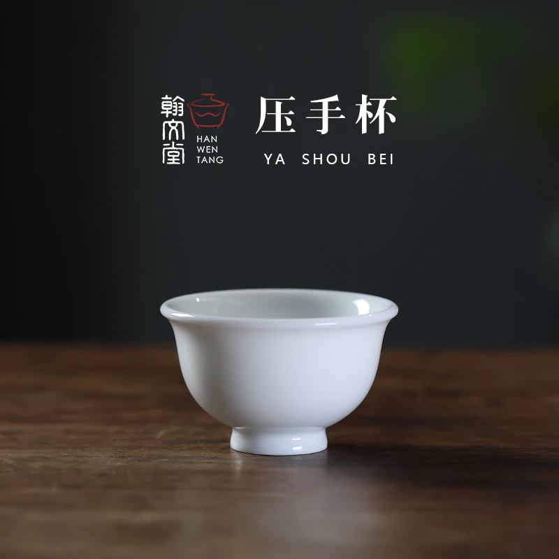 翰文堂7501压手杯景德镇纯手工主人杯高端中式茶具茶器大容量茶杯