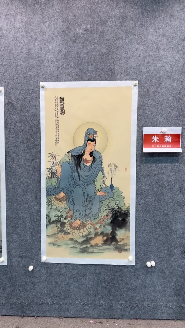 【闪购商品】国画pmb不二轩旗舰店国画ZH22