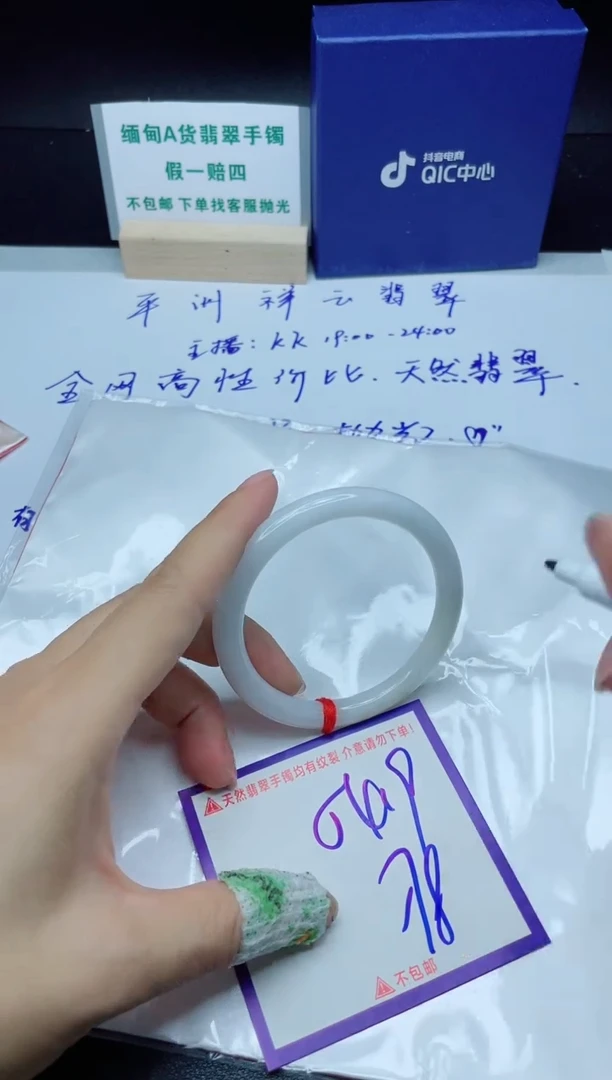 定制翡翠未镶嵌我