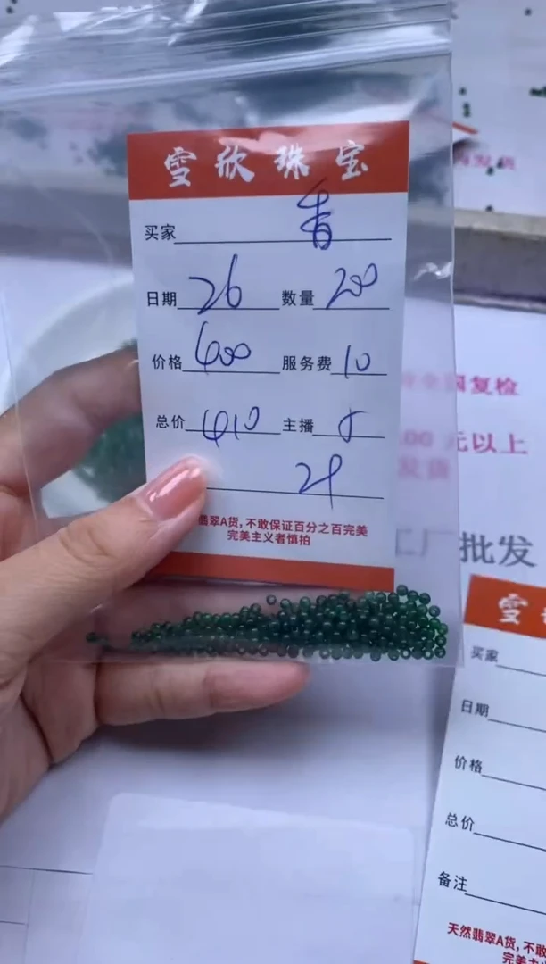 颈饰未镶嵌翡翠必****1雪欣散珠定制diy