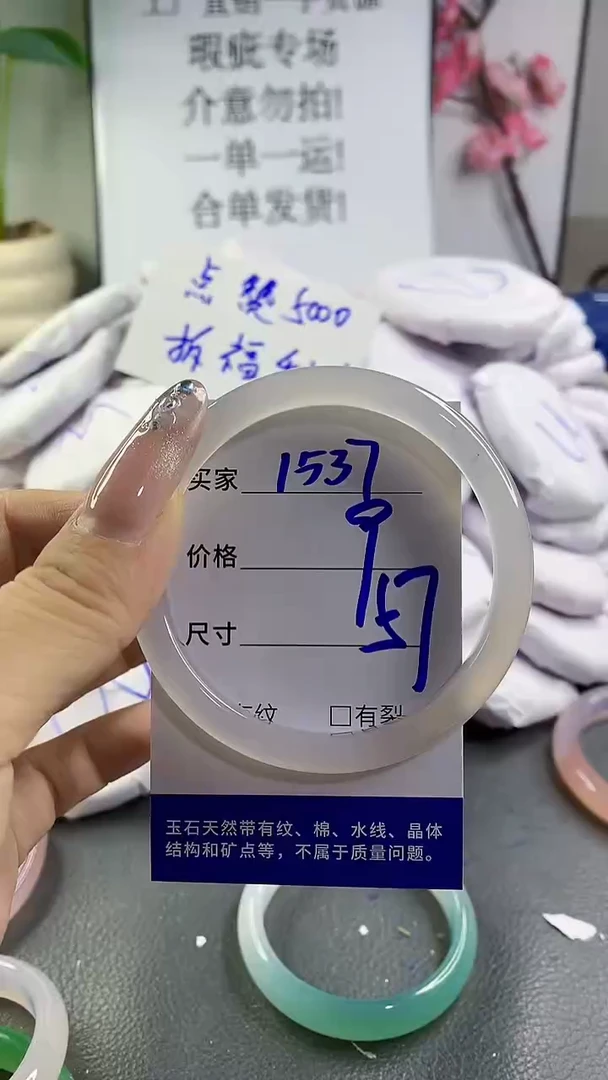 玛瑙/玉髓手镯未镶嵌1537