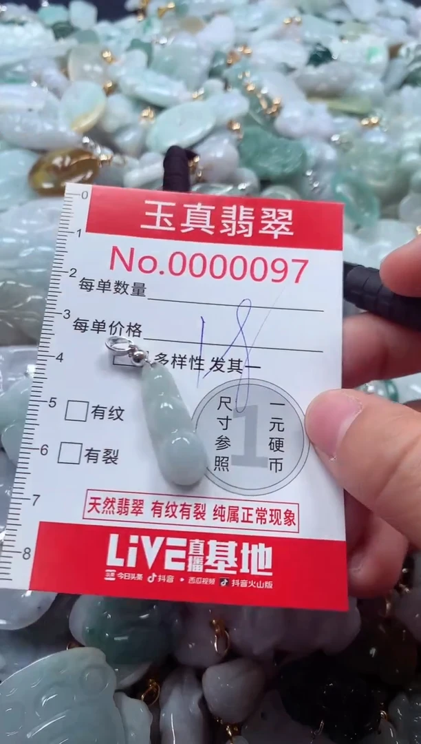 吊坠(不含链)未镶嵌翡翠0097