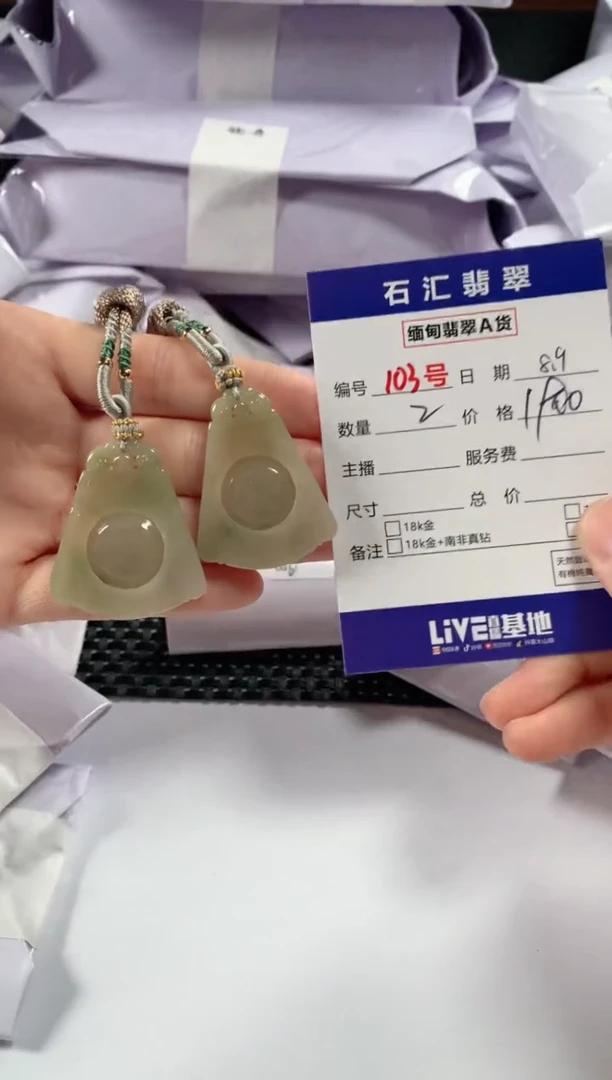 翡翠未镶嵌颈饰1