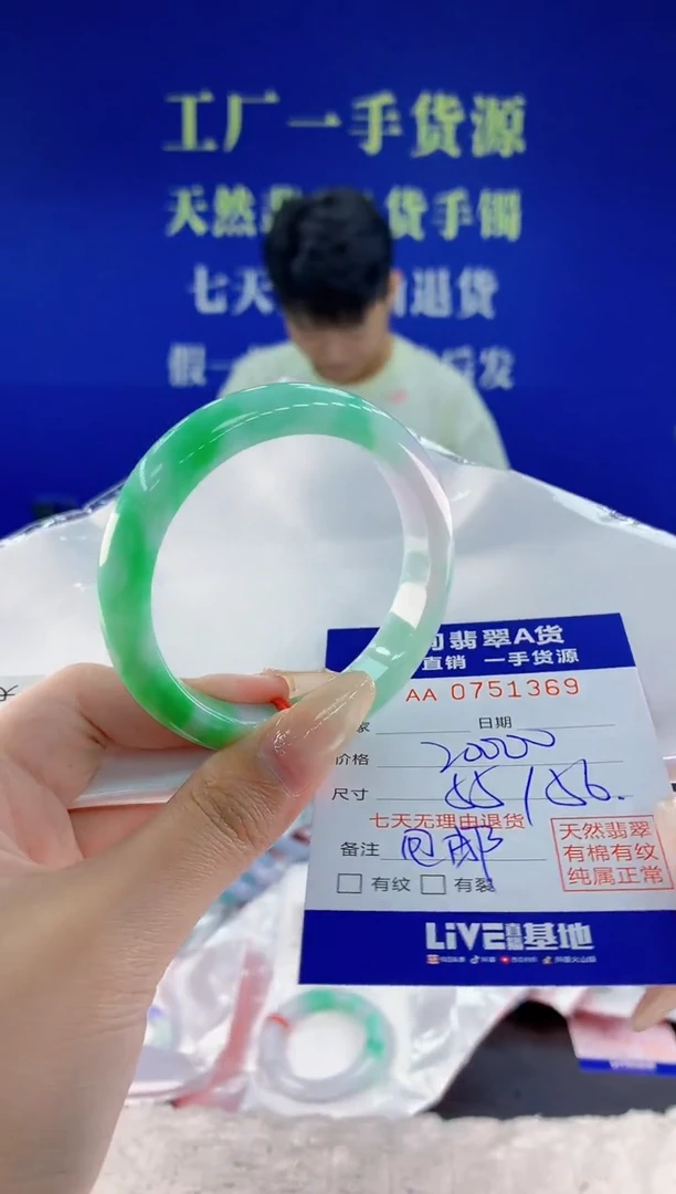 未镶嵌手镯翡翠蓝*69天然翡翠A货