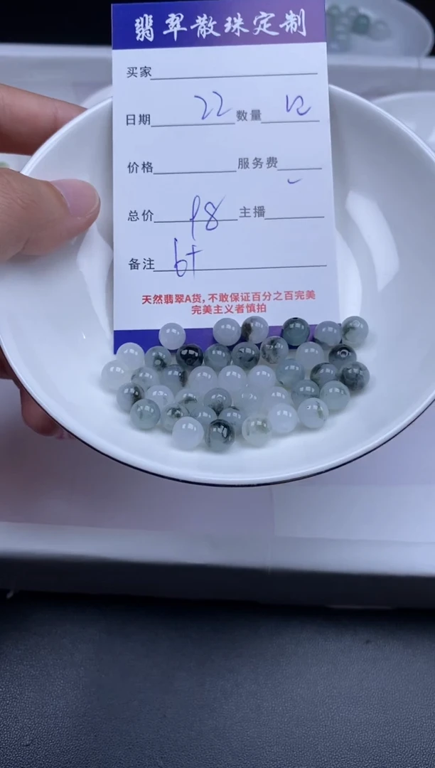 颈饰未镶嵌翡翠贞城散珠批发DIY编制