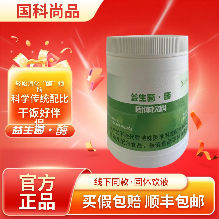 益生菌酶  胃蛋白酶一桶